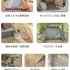一部ほつれあり　キャンプテント オールシーズン 簡単設営 軽量 UV 防災 アウトドア 前室後室の画像