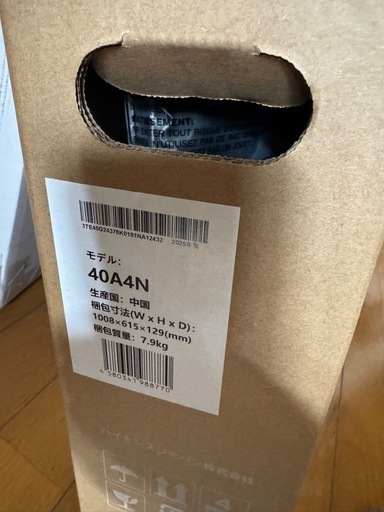 新品未使用　40型液晶テレビ