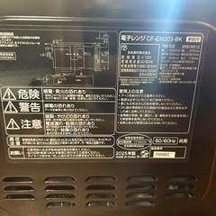 電子レンジ　美品の画像