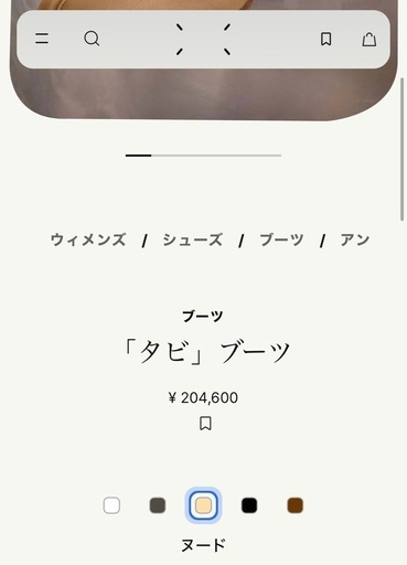 Maison Margiela マルジェラ　タビブーツ