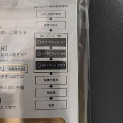 ナリス化粧品3DスフィアWR 未使用の画像