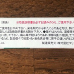 ヘアカラーマスカラの画像