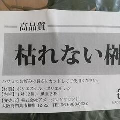 未使用　枯れない榊󠄀の画像