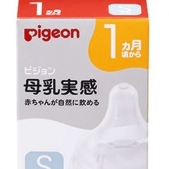 【未使用】母乳実感 乳首 Sサイズ