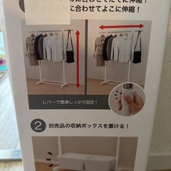ハンガーラック