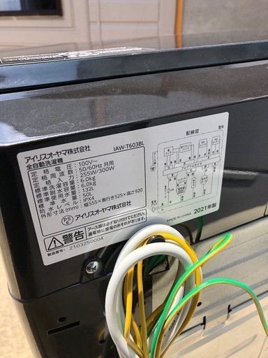 アイリスオーヤマ　洗濯機　6kg 2021年製