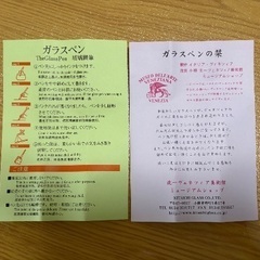 【北一硝子】ガラスペンとインクのセットの画像