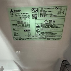三菱　冷蔵庫【2022年製】の画像