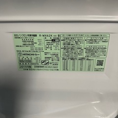 HITACHI 冷蔵庫【2019年製】の画像