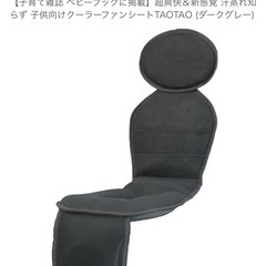 TAOTAO ベビーカークーラー