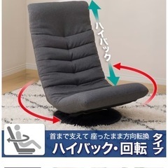 ニトリ座椅子　クレシエの画像