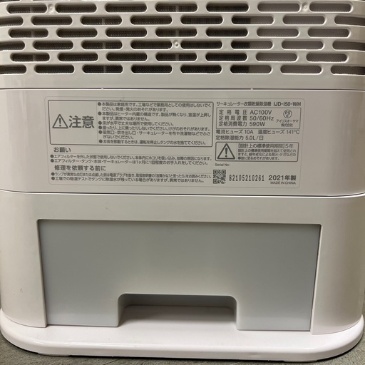 Amazon | アイリスオーヤマ 除湿機 衣類乾燥 デシカント式 15畳