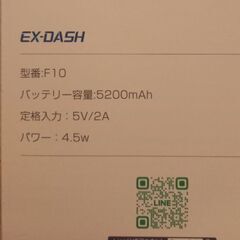 【未使用に近い】　首掛け扇風機　EX-DASH　冷却プレート付き　　￥1,500の画像
