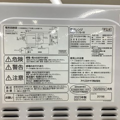 【お値下げしました！】2023年製IRIS OHYAMA 電子レンジ　入荷しました【6ヶ月保証】の画像