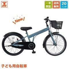 【18インチ〜22インチ】子供用の自転車探しています！！！！