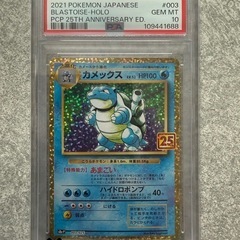 ポケカ　PSA10 カメックス　25th