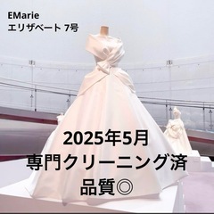 6月中にお取引可能な方募集‼️ 【美品】EMarie エマリーエ...