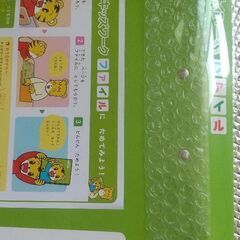 しまじろう　ファイル　未使用品の画像