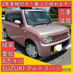 2年車検付き 乗って帰れます 8万KM スズキ 軽自動車 岐阜 ...