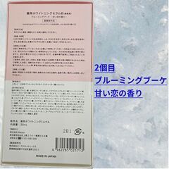 page. 薬用ホワイトニングセラムp 2個セット S_227の画像