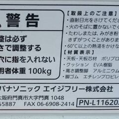【B67】パナソニックエイジーフリー　浴槽台　高さ調節可　防カビ加工　の画像