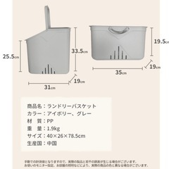 ランドリーバスケットの画像