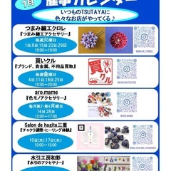 7月TSUTAYA鈴鹿中央通店催事