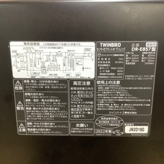【トレファク ラパーク岸和田店】2022年製TWINBIRD オーブンレンジ　入荷しました【6ヶ月保証】の画像