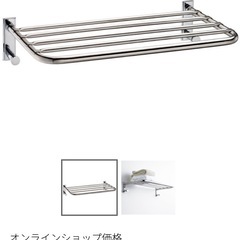 廃材ロス DIY カワジュン タオルシェルフ新品
