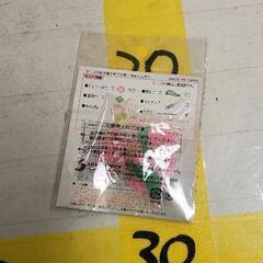 0619-274 ビーズ　キット　手芸用品の画像