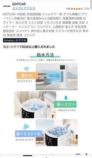 冷風機（新品）