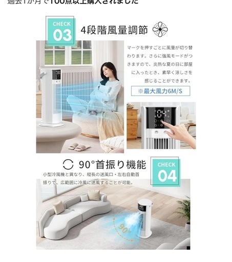 冷風機（新品）