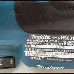 未使用 マキタ 165mm 18V HS631DZS 充電式マルノコ HS631D 鮫肌チップソー付 本体のみの画像