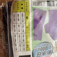 レインウェア紺上下Ｌの画像
