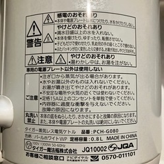 21年製タイガー蒸気レス電気ケトル