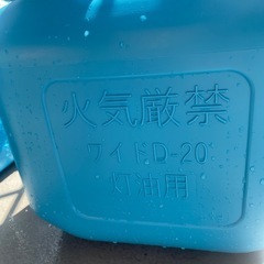 コーナンオリジナルブランド「LIFELEX」灯油缶の画像
