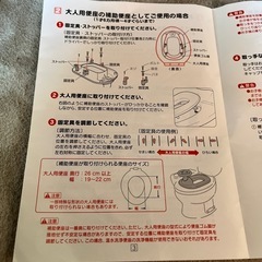 ベビープー　補助便座　ハンドル付き　の画像