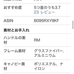 ゴゴスマで紹介　ベストセラー　銀行員の日傘　男性にも　晴雨兼用　の画像