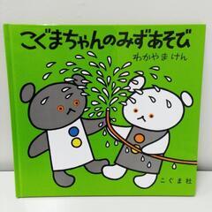 6-470-4　子供　絵本#9468