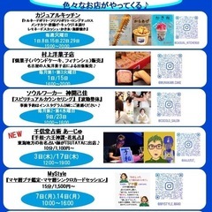 7月TSUTAYA半田店催事