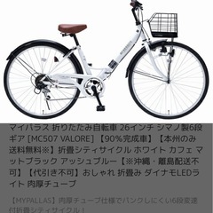 折りたたみ自転車　26インチ　新品未使用の画像
