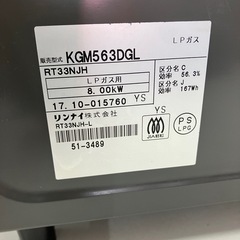 ☆値下げ☆I2506-488 リンナイ ガステーブル KGM563DGL 2017年製 通電確認済み LPガス用 キズ汚れ有りの画像