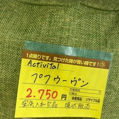 ★ジモティー割あり★ACTIVITAI/ﾌﾟﾌｳ-ｳﾞﾝ/クリーニング済みHG-6137の画像