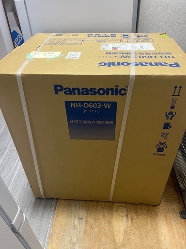 新品未使用　2024年製超美品　パナソニック 6.0kg 電気衣類乾燥機NH-D603-W