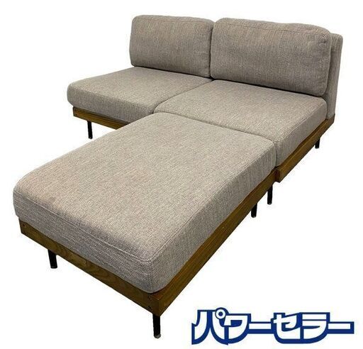 ジャーナルスタンダードファニチャー LILLE 2Pソファ アッシュ材 カバーリング オットマン ベージュ 中古家具 店頭引取歓迎 R9666