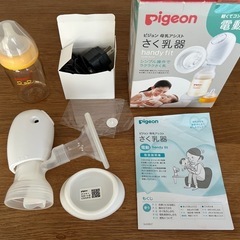 pigeon 電動 母乳搾乳器 handy fitの画像