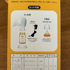 pigeon 電動 母乳搾乳器 handy fitの画像
