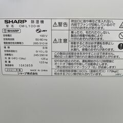 2021年製　シャープ衣類乾燥機 除湿機 冷風扇 10L / プラズマクラスター 7000 スタンダード 11畳 / ホワイト CM-L100-Wの画像