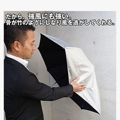 ゴゴスマで紹介　ベストセラー　銀行員の日傘　男性にも　晴雨兼用　の画像