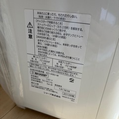 シャープ加湿空気清浄機 ＫＣ－Ａ５０Ｗ 2013年製の画像